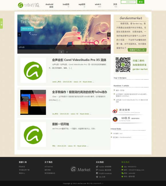 word 2010是用来处理什么软件的 微观历史剧让传统说新话